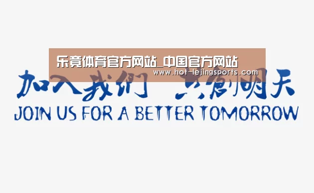加入我们(图1)