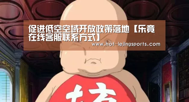 乐竟体育