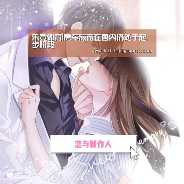 乐竟体育