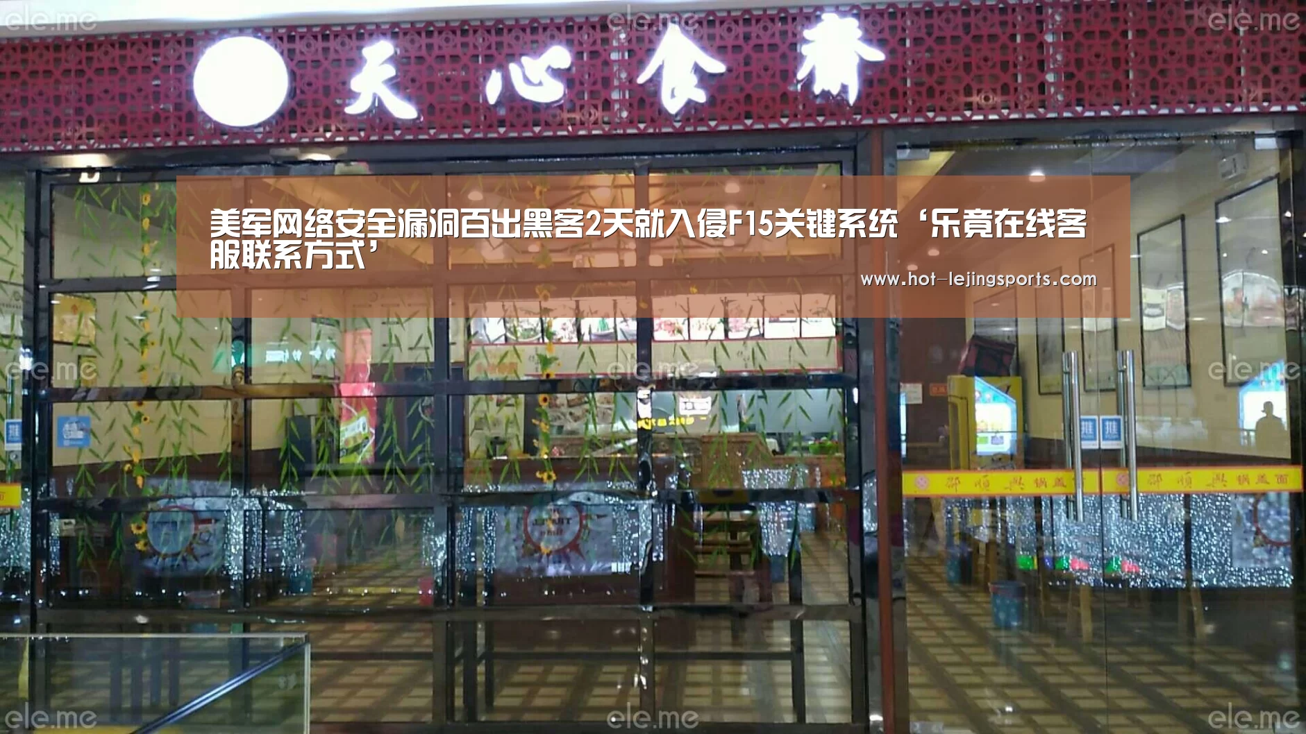 乐竟体育