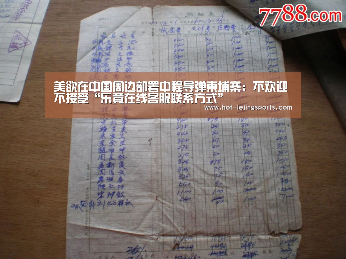 乐竟体育