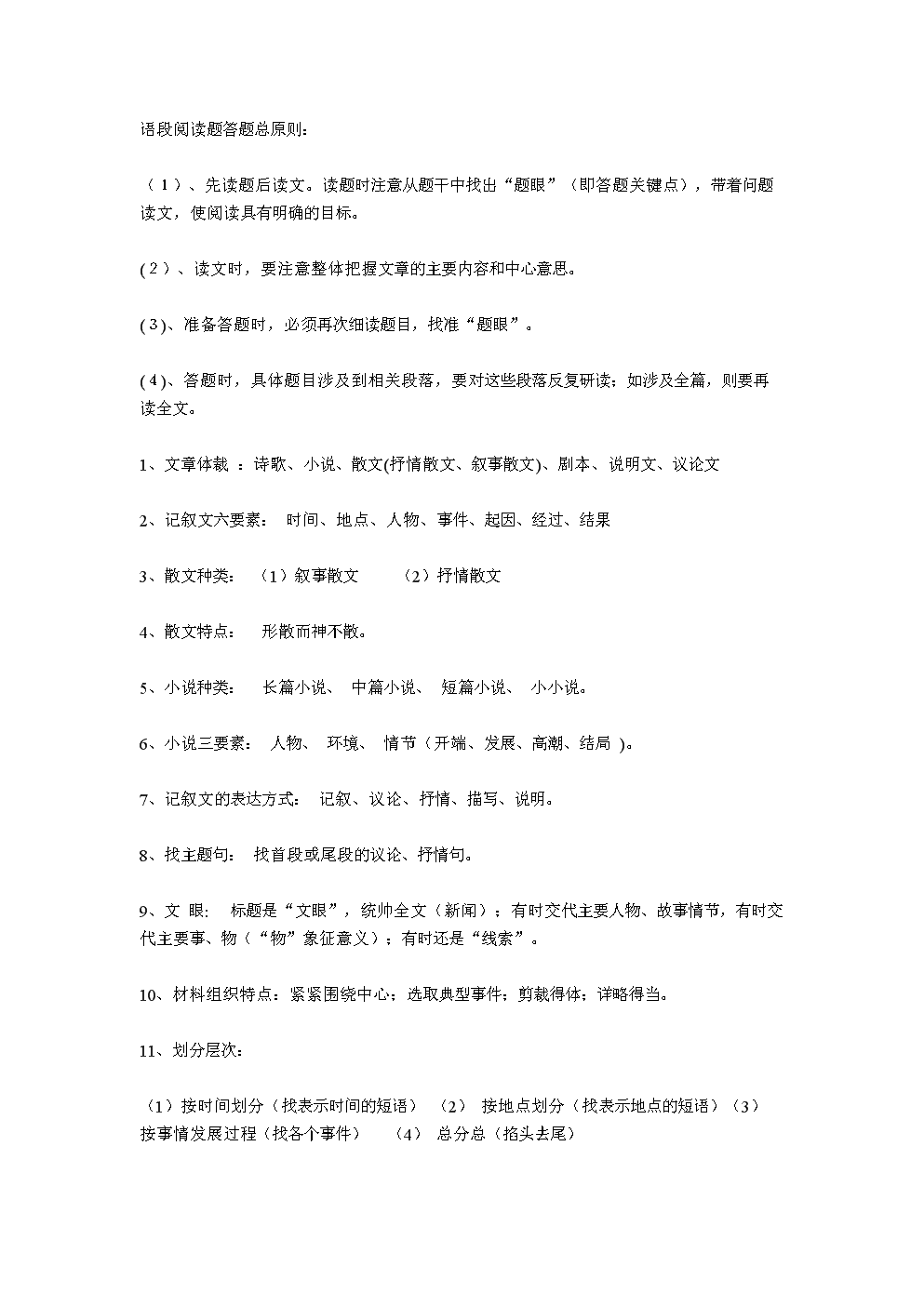 乐竟在线客服联系方式