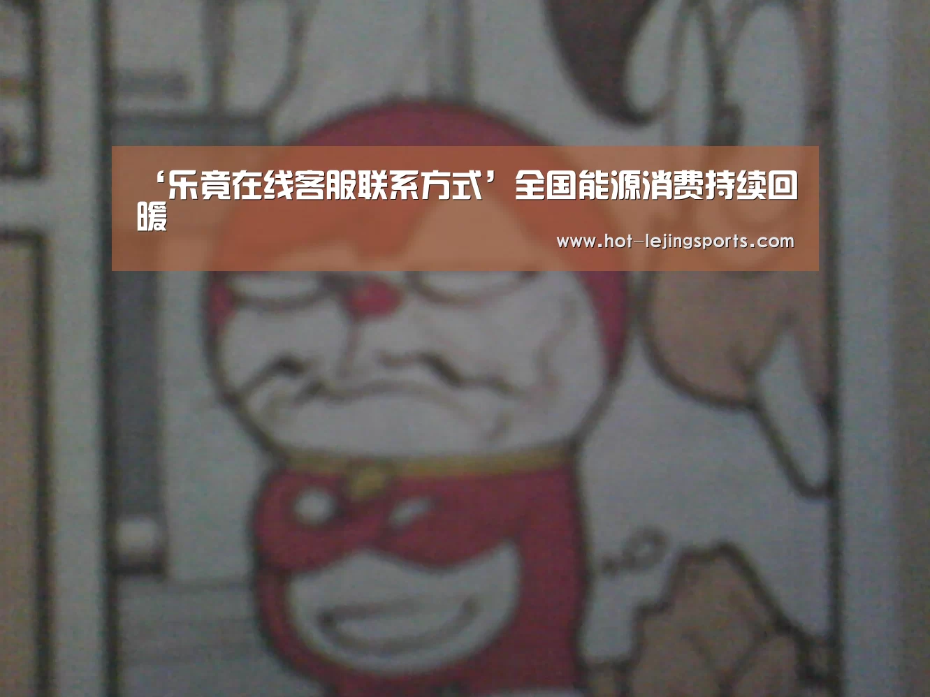 乐竟最新优惠活动