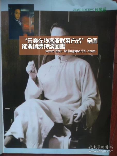 乐竟体育app
