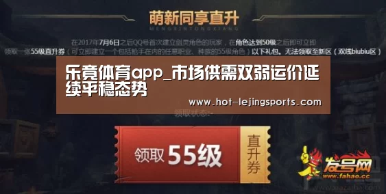 乐竟体育app
