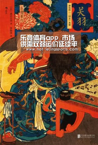 乐竟体育