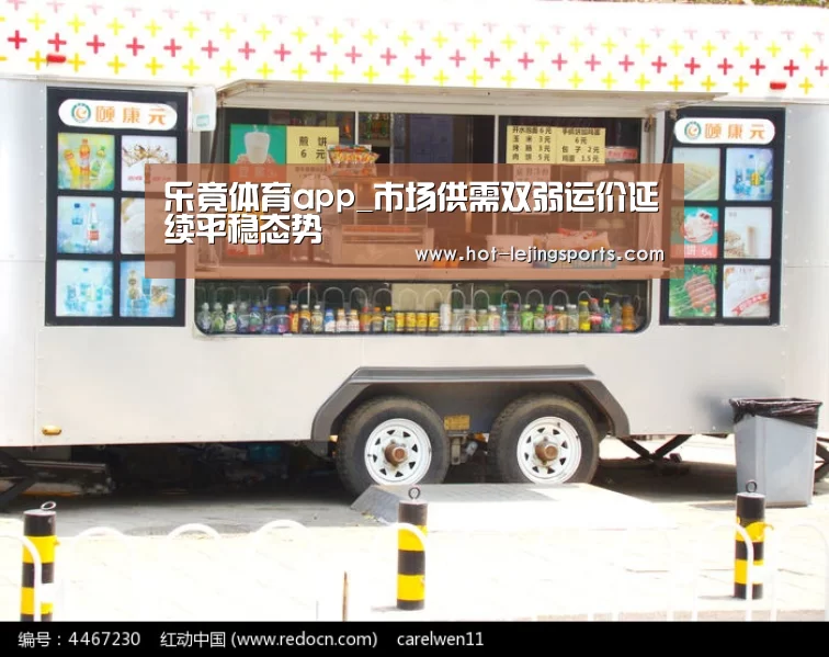 乐竟体育app