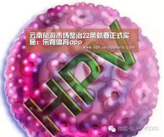 乐竟体育app