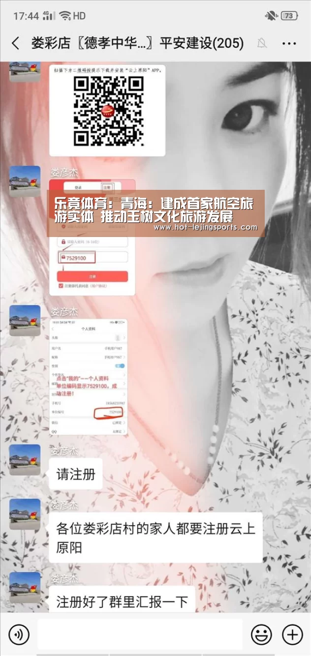 乐竟体育：青海：建成首家航空旅游实体 推动玉树文化旅游发展