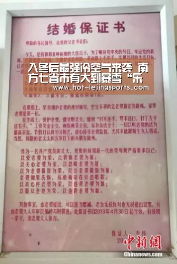 入冬后最强冷空气来袭 南方七省市有大到暴雪“乐竟体育app”(图1) 乐竟体育app