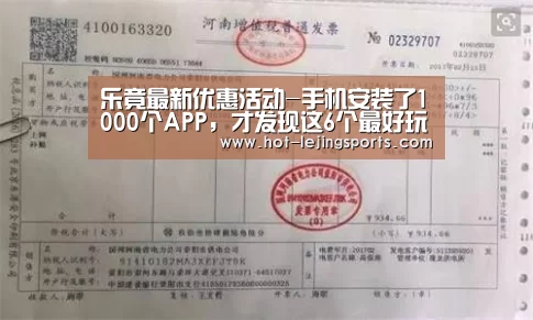 乐竟最新优惠活动